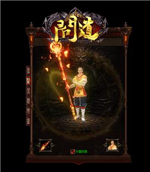 天龙八部私服兄弟无赦